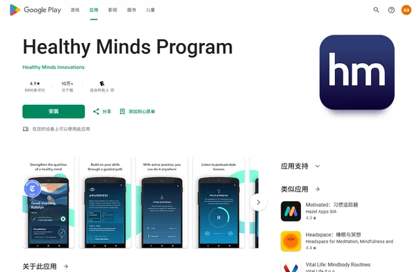 Healthy Minds Program
