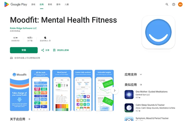 Moodfit: Mental Health Fitness