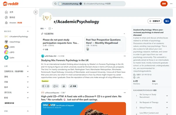 Reddit r/AcademicPsychology