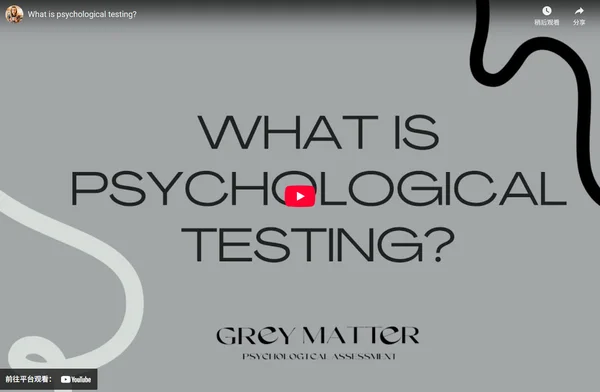 What is psychological testing?