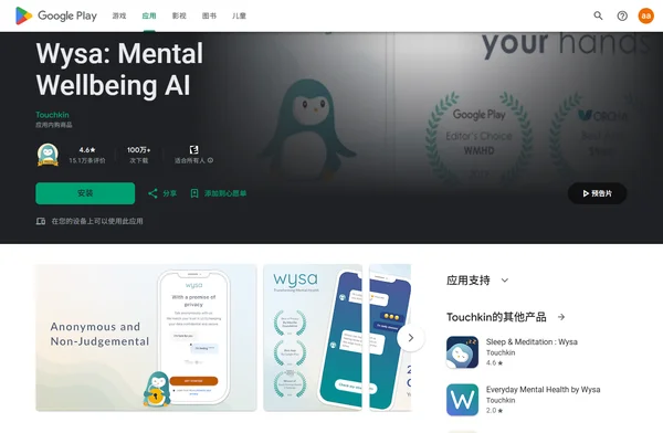 Wysa: Mental Wellbeing AI